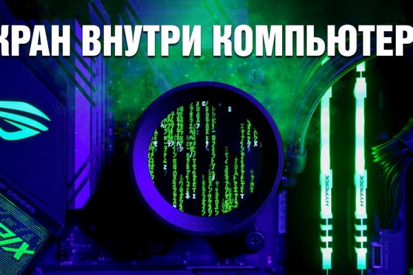 Кракен сайт зеркало рабочее на сегодня