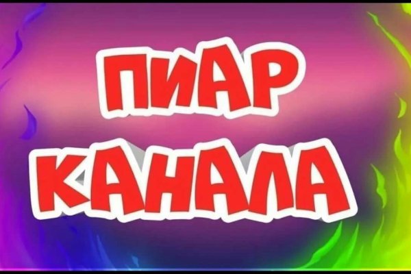 Регистрация кракен