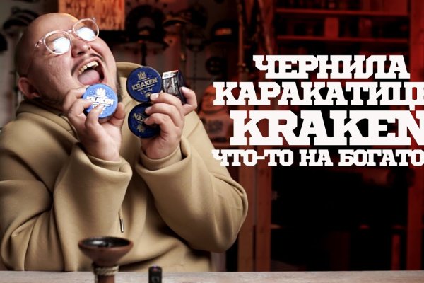 Кракен площадка