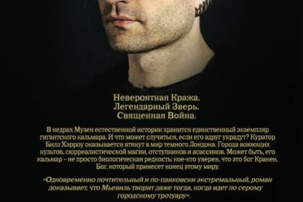 Зеркало кракен