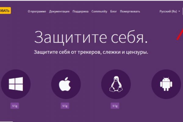 Ссылки тор браузер